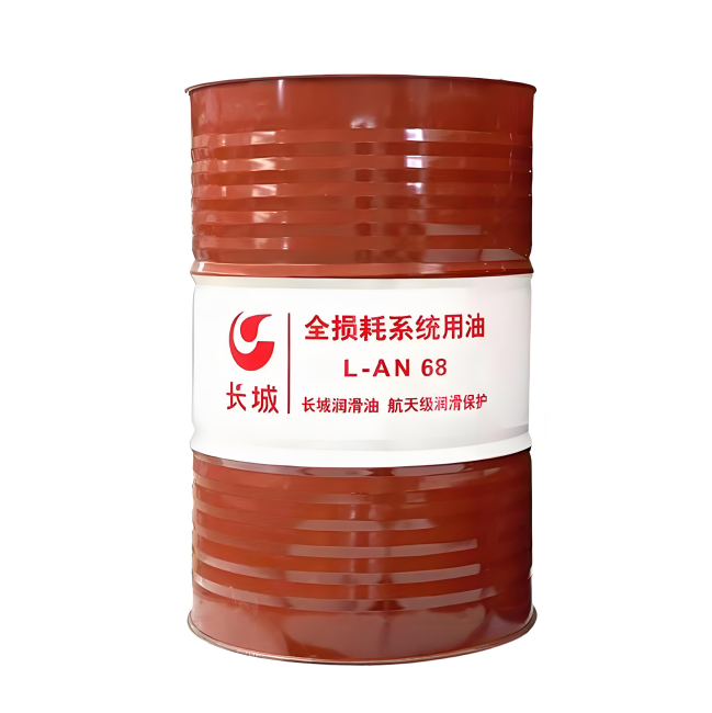 临清长城全损耗系统用油